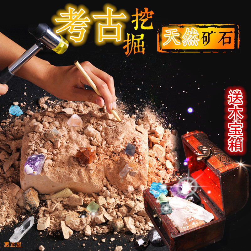儿童礼物考古挖掘玩具天然矿石陨石化石挖宝石手工男女孩小学6岁,淘宝优惠券,粉丝福利购,淘宝优惠卷