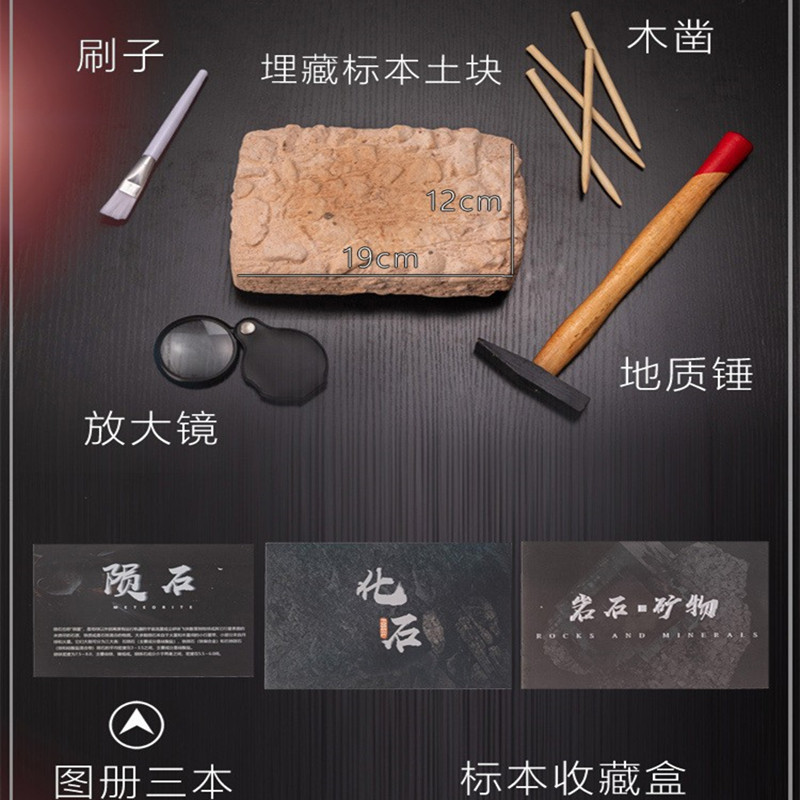 儿童礼物考古挖掘玩具天然矿石陨石化石挖宝石手工男女孩小学6岁,淘宝优惠券,粉丝福利购,淘宝优惠卷