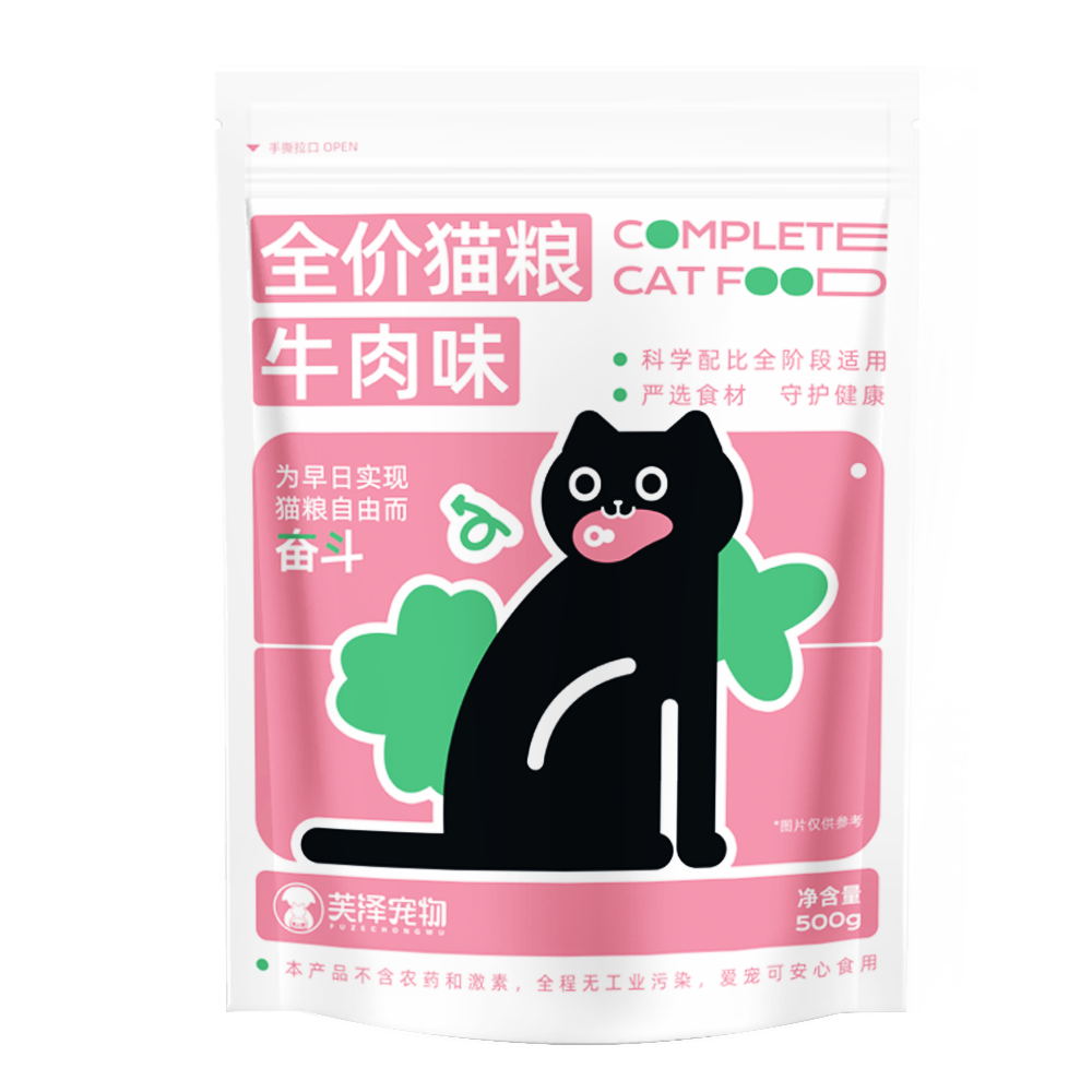 泡芙家.手工自制猫粮天然猫粮食500克牛肉味成年猫幼猫宠物口粮