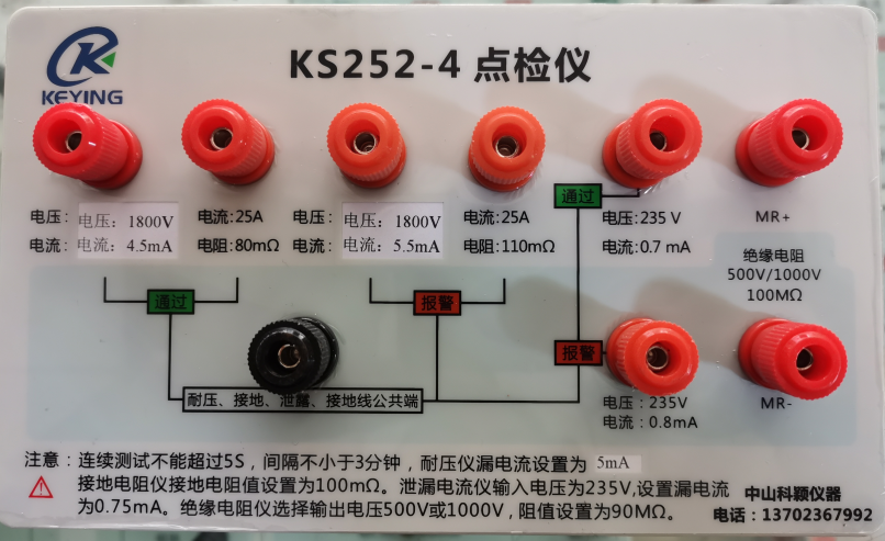 耐压测试仪点检盒 点检仪 接地绝缘泄漏安规校准仪 可订做 3C验厂 - 图1