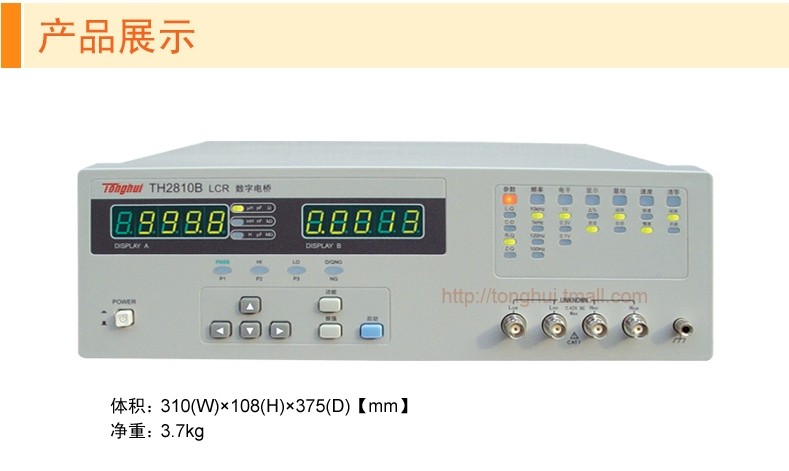 同惠TH2810B+数字电桥TH2810B电阻电感电容测试仪LCR电桥元件参数 - 图0