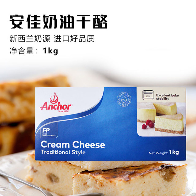 Anchor Cheese Baked Cheese Original Import