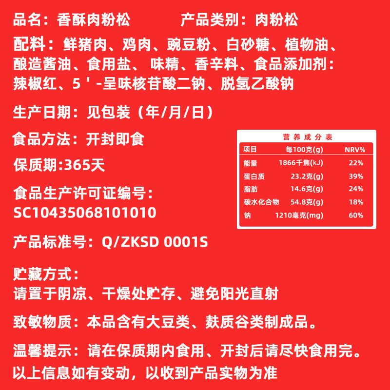 厦门黄金香特产香酥肉松200gx1罐儿童配粥寿司烘焙面包肉粉松零食 - 图1