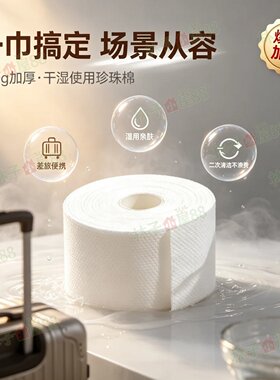 洁面巾不掉毛卷巾大卷300克