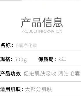排污膏+毛孔清洁霜+毛囊清洁术