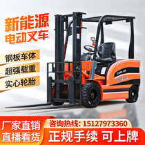 Xing Li Electric Forklift Truck 2 tonnes 3 tonnes Small Electric Forklift Four-wheel Seat Driving Type Balanced Heavy Hydraulic Pile High Loading Truck