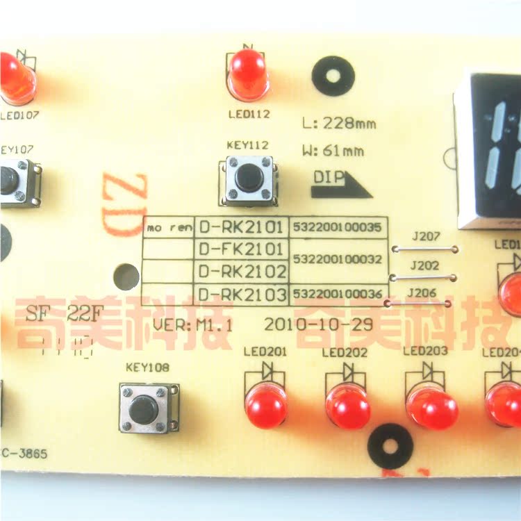 【全新】电磁炉显示灯板按键控制板D-RK2101/2102/2103FK2101 - 图2