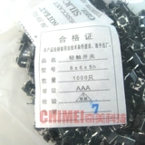 【Новый оригинал】 Touch Switch 6x6x5mm Кнопка высоты.