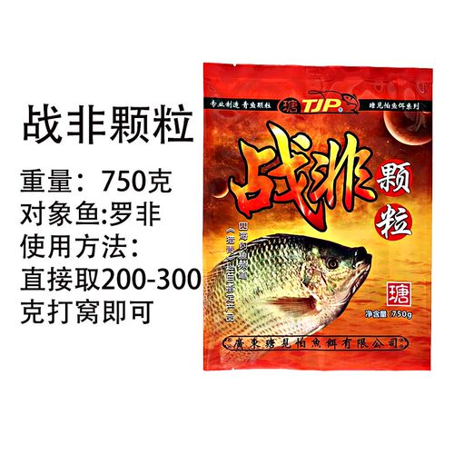 瑭见怕战非颗粒鱼饵料猎青塘见怕户外旗舰罗非打窝料大非小非通用 - 图3