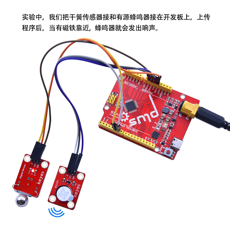 Keyes有源蜂鸣器传感器5V发声报警器模块兼容arduino microbit 51 - 图1