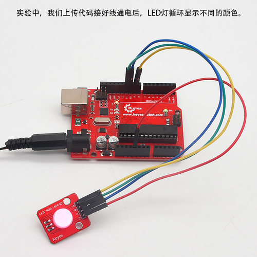 电子积木RGB全彩LED模块 10mm高亮全彩LED 兼容arduino micro bit - 图0