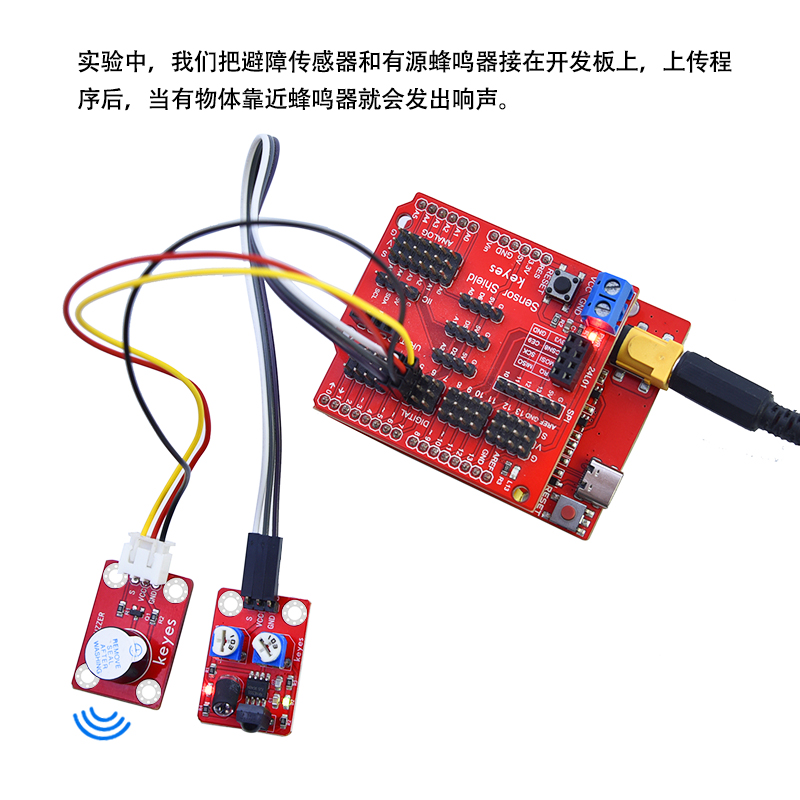 Keyes有源蜂鸣器传感器5V发声报警器模块兼容arduino microbit 51 - 图0