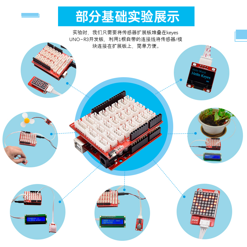 Keyes米思齐mixly学习套件图形化编程传感器STEAM创客适用Arduino - 图1