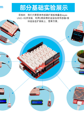 Keyes米思齐mixly学习套件图形化编程传感器STEAM创客适用Arduino