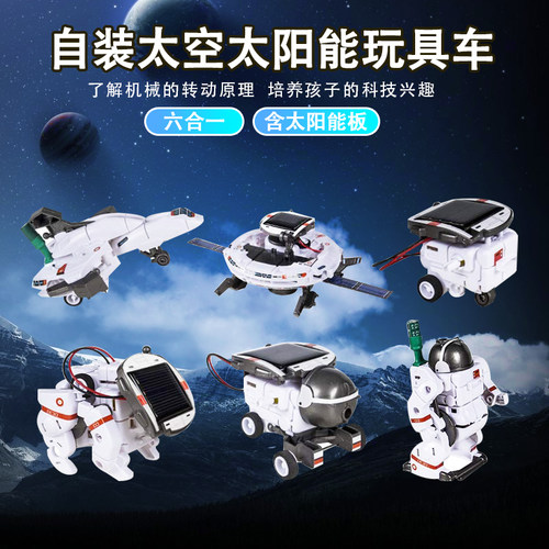 太阳能玩具12合1机器人diy拼装模型小制作中小学生Steam益智教具 - 图1