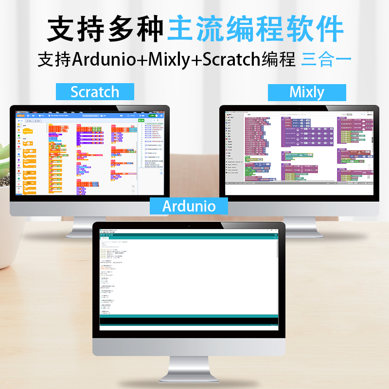 Arduino开发板学习套件Scratch米思齐Mixly传感器套装STEM创客DIY-图0