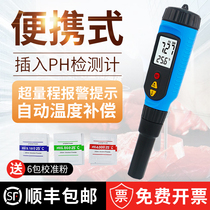 Himma PH818M Pierced Meat dough steamed bread Vegetable Milk Product solution Sour Alkalinity Ph Detector