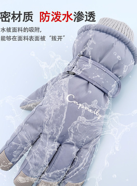 男款女款加绒加厚滑雪手套防泼水