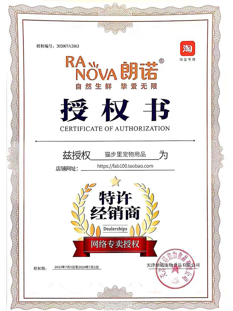 朗诺猫粮全价冻干鸡肉三文鱼成猫幼猫主食易消化高蛋白营养增肥,淘宝优惠券,粉丝福利购,淘宝优惠卷