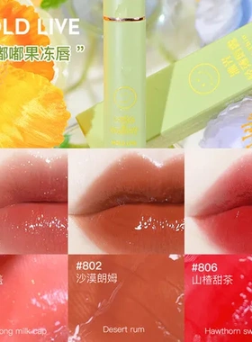 显白小绿管镜面素颜唇釉轻薄玻璃奶茶HOLDLIVE光唇露水光橘棕沁