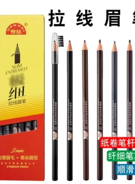 眉笔细亨丝不易色带妨脱色显细头拉线不易汗晕妆刷头妨水硬芯