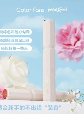 哑光唇釉迷色粉丝柔润不掉色同款雾面不沾杯不沾杯