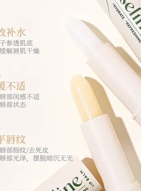 口红打底唇膏修护淡化唇纹绵柔融防干裂xixi滋润保湿无色护润