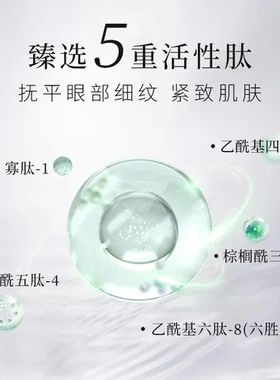 多肽蛇毒套盒泪沟黑眼圈冻干眼膜贴抗老眼膜眼袋胶原蛋白肽