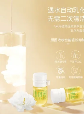 敏感肌深层清洁三合一卸妆油润颜膏和水温YAQINUO眼唇次抛雅琪诺