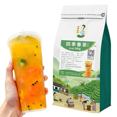 拾香四季春茶奶茶店专用四季青茶水果茶商用奶盖茶茶底乌龙茶500g-图3