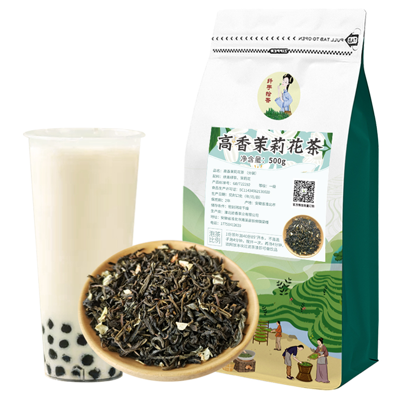 茉莉绿茶奶茶店专用茉香绿茶茉莉花茶奶茶专用花果茶奶茶茶叶500g - 图3