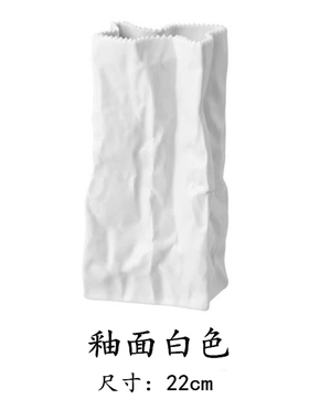德国森塔尔Rosenthal欧式褶皱白色陶瓷纸袋花瓶礼盒