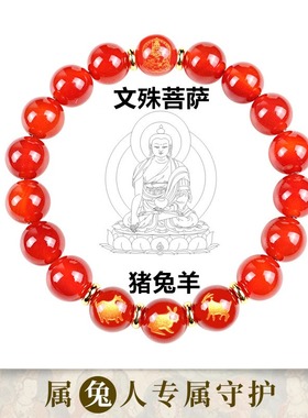 男女朱砂本命佛朱砂手链手链