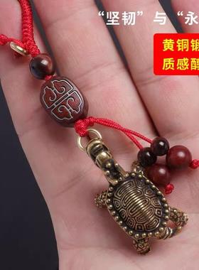 2025蛇年吉祥物属黄铜金龟吊坠