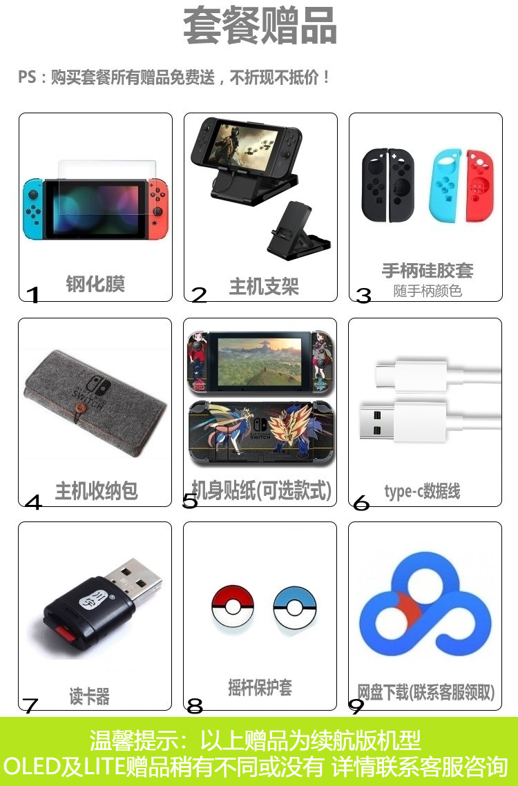 任天堂SWITCH续航OLED版LITE游戏掌机NS体感电视运动健身环 - 图2