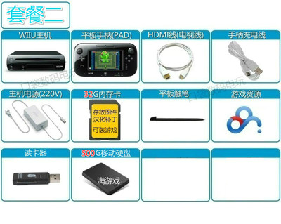 任天堂wiiu游戏机塞尔达荒野之息双固化兼容wii减肥体感ngc健身u 虎窝淘