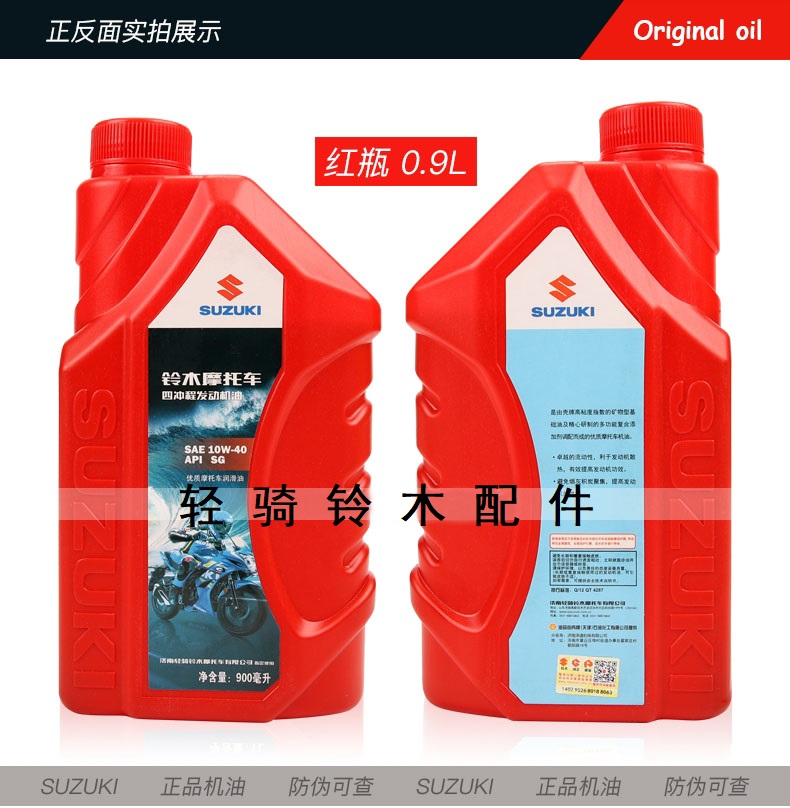 适用骏威GSX125润滑油超人QS150T风飚GM125赛驰QS110AC全合成机油-图3