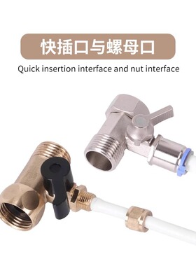 净水器配件一体进水三通2分3分纯水机球阀净水机阀门开关通用配件