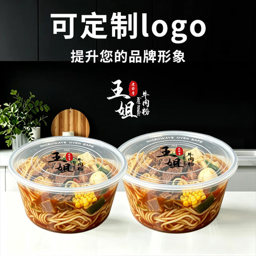 酱料盒一次性餐盒透明塑料外卖圆形打包盒麻辣烫龙虾汤碗调料带盖 - 图3