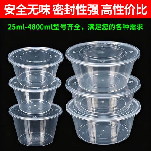 酱料盒一次性餐盒透明塑料外卖圆形打包盒麻辣烫龙虾汤碗调料带盖 - 图0