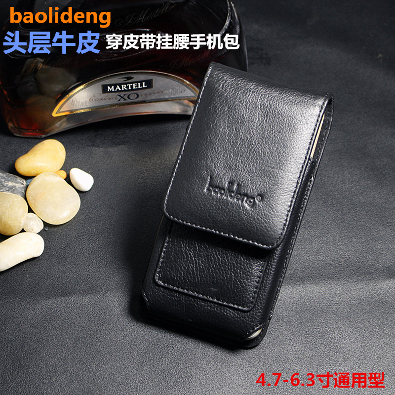 腰男士皮套4.7寸5.1寸5.5寸6.3手機腰包袋皮帶腰夾式豎款真皮包