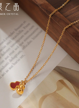 红色葫芦项链女高级感轻奢小众百搭钛钢吊坠锁骨链本命年毛衣配饰