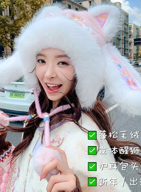 国潮醒狮虎头加绒护耳雷锋帽女