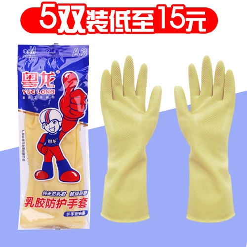 100克加厚橡胶手套 粤龙洗碗手套耐用家务手套防水加长乳胶皮洗衣 - 图1