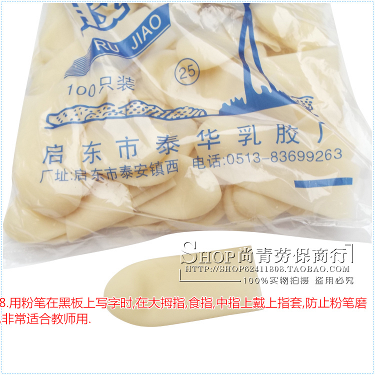 农业工业防滑点钞教师加厚手指套 乳胶橡胶塑料皮指头套 1包 包邮 - 图1