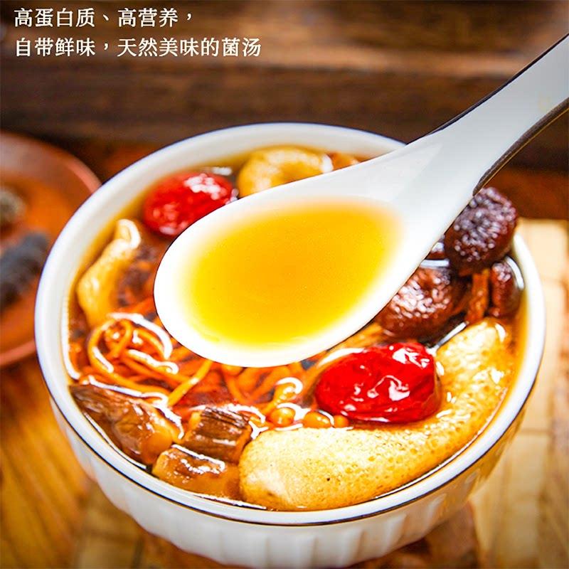云南七彩菌汤包菌菇汤料包炖汤材料煲汤食材炖鸡汤松茸干货旗舰店_虎窝淘