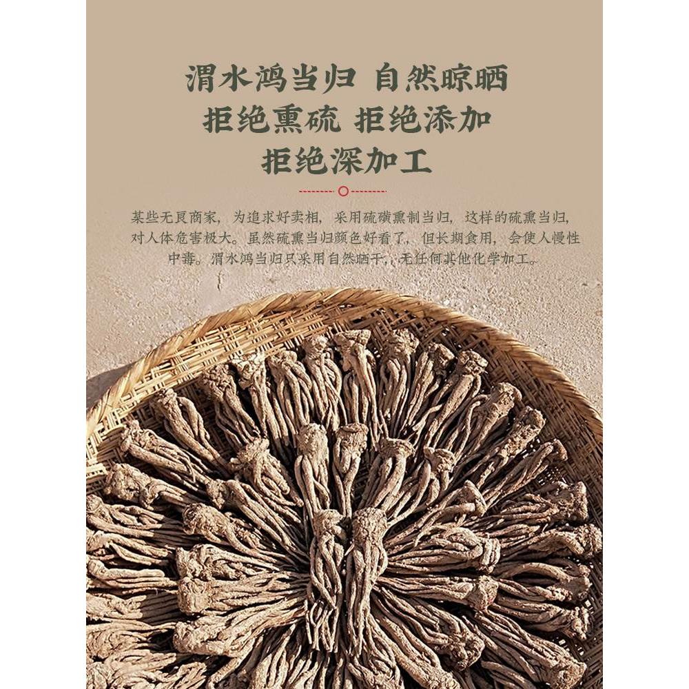 当归头片500g中药材官方旗舰店正品粉甘肃岷县非党参黄芪特级野生 - 图0