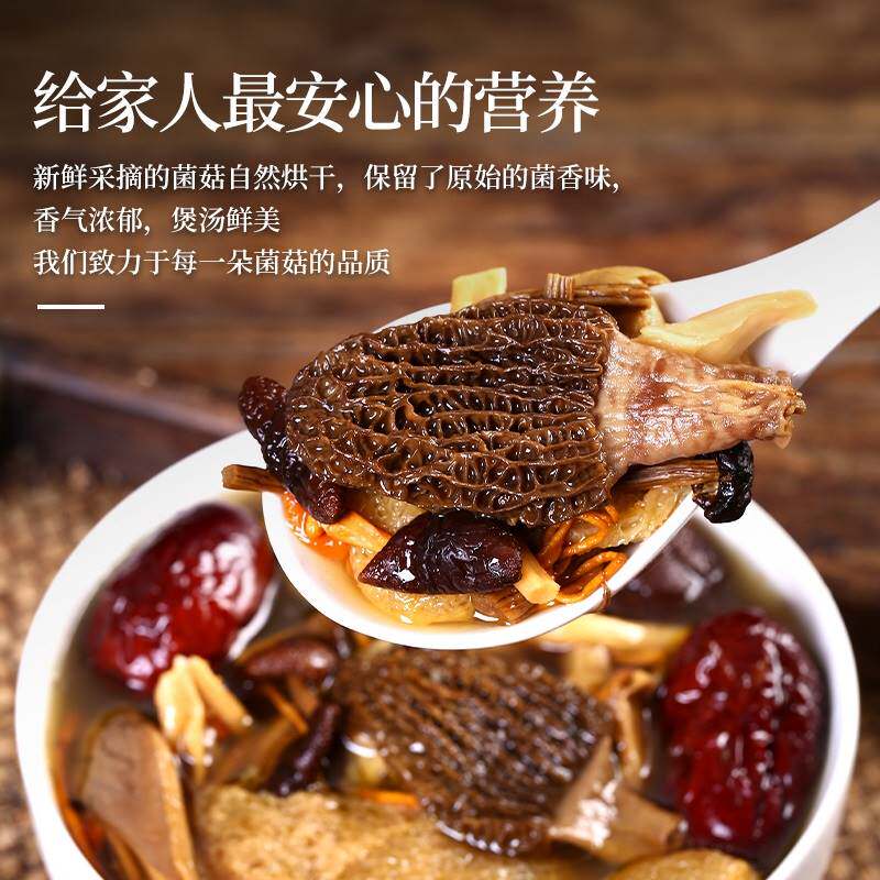 云南七彩菌汤包菌菇汤料包炖汤材料煲汤食材炖鸡汤松茸干货旗舰店_虎窝淘