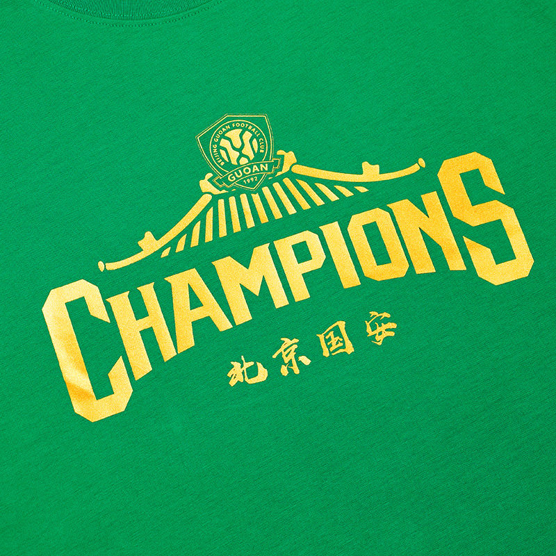 北京国安2025中国足协杯夺冠纪念T恤冠军之队版短袖T恤冠军阵容版,淘宝优惠券,粉丝福利购,淘宝优惠卷