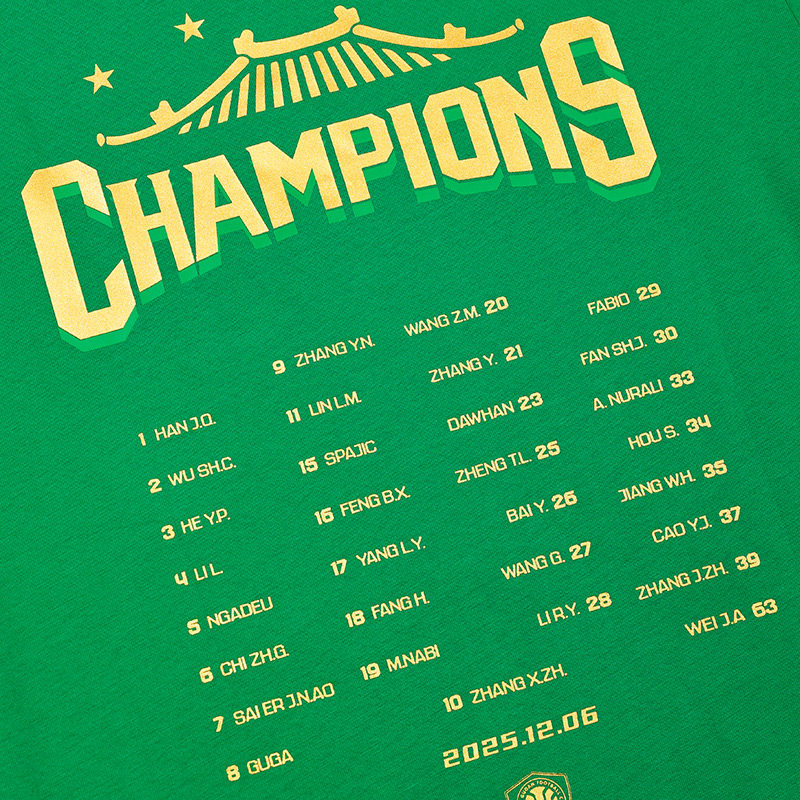 北京国安2025中国足协杯夺冠纪念T恤冠军之队版短袖T恤冠军阵容版,淘宝优惠券,粉丝福利购,淘宝优惠卷